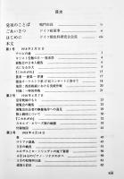 ディ・バラッケ(板東俘虜収容所新聞)第1,2巻2冊　各A5判箱360,516p美本非売　鳴門市　平成10年