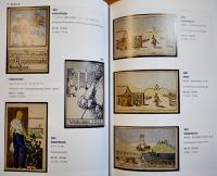 「板東俘虜収容所」関連資料目録１ A4判230pカラー多美本非売　鳴門市ドイツ館　平成29年