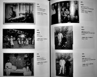 「板東俘虜収容所」関連資料目録１ A4判230pカラー多美本非売　鳴門市ドイツ館　平成29年