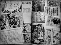 東京大空襲秘録写真集-緊急増刷普及版　武内俊三編　B5判全写真版64p背痛　雄鶏社　昭和28年