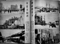 東京大空襲秘録写真集-緊急増刷普及版　武内俊三編　B5判全写真版64p背痛　雄鶏社　昭和28年
