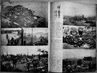 東京大空襲秘録写真集-緊急増刷普及版　武内俊三編　B5判全写真版64p背痛　雄鶏社　昭和28年