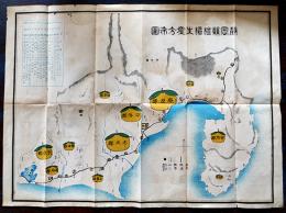 静岡縣柑橘生産分布図　多色片面印刷　54×39㎝　戦前