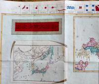 新精大日本全図　森琴石編輯　銅版多色刷り71×48.5㎝　表紙付　中川勘助出版　明治10年