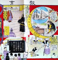 明治24年複刻双六　教育勅語雙六　多色印刷98×71㎝美品　発行人・原亮三郎/発行所・金港堂