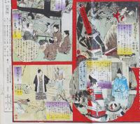 明治24年複刻双六　教育勅語雙六　多色印刷98×71㎝美品　発行人・原亮三郎/発行所・金港堂