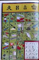明治刊複刻双六　単語の図壽古呂久　多色印刷71×47.5㎝美品　発行人/発行所不詳
