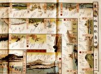 嘉永頃刊複刻双六　東海驛路狂歌壽娯録  広重筆/檜園梅明選　禁売買 春友亭蔵板