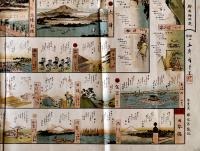 嘉永頃刊複刻双六　東海驛路狂歌壽娯録  広重筆/檜園梅明選　禁売買 春友亭蔵板