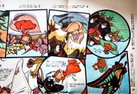 親指姫双六　松本かつぢ絵　54.5×38.5㎝　「ひまわり」附録　昭和25年