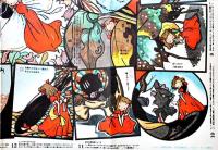 親指姫双六　松本かつぢ絵　54.5×38.5㎝　「ひまわり」附録　昭和25年