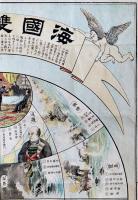 海國雙語六　多色印刷75×53.5㎝折目少切れ穴有り　和田篤太郎編輯発行　春陽堂　明治29年