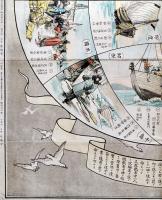 海國雙語六　多色印刷75×53.5㎝折目少切れ穴有り　和田篤太郎編輯発行　春陽堂　明治29年