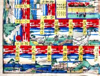新板都路入東海道五十三驛道中雙六　芳藤画/辻亀板　多色摺り木版画49.5×36.5㎝袋付美品　明治版