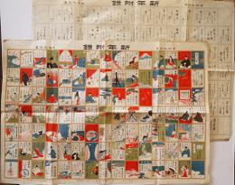 百人一首（絵札読札2シート揃い）中村不折画/岡田起作書　各B2判　東京朝日新聞附録　明治42年