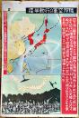 大判掛図■隣邦空軍の行動半径-図面に孤線で示したのは重爆撃機の航続距離■75×51㎝■紙にシミ汚れ劣化有り　戦中戦時 