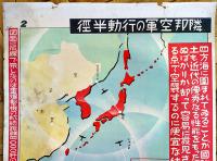 大判掛図■隣邦空軍の行動半径-図面に孤線で示したのは重爆撃機の航続距離■75×51㎝■紙にシミ汚れ劣化有り　戦中戦時 