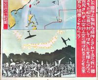 大判掛図■隣邦空軍の行動半径-図面に孤線で示したのは重爆撃機の航続距離■75×51㎝■紙にシミ汚れ劣化有り　戦中戦時 
