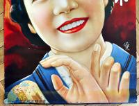 ポスター　健康清酒力正宗　和服美人図　76×52.5㎝上下金具入　下端少痛み 美品　東洋醸造(株)　戦前