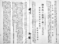 朝鮮研究叢書(全10巻揃い) 細井肇編輯　各B6判(箱少ヤケ/本体並上〜美本)　自由討究社　大正15年