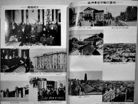 満洲國史(総論)　菊版箱880p並上本　満洲國史編纂刊行会編　満蒙同胞援護会　昭和45年