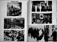 満洲國史(総論)　菊版箱880p並上本　満洲國史編纂刊行会編　満蒙同胞援護会　昭和45年