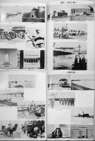 満洲國史(総論/各論2冊)　各菊版箱並上本　満洲國史編纂刊行会編　満蒙同胞援護会　昭和45年