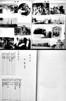 満洲國史(総論/各論2冊)　各菊版箱並上本　満洲國史編纂刊行会編　満蒙同胞援護会　昭和45年