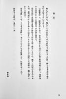 句集　定本流灌頂　河原枇杷男  限定120部　A5判箱極美本　序曲社　昭和56年