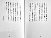 河原枇杷男句集(別冊資料付)　初版A5判箱美本　序曲社　1997年