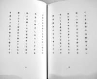 河原枇杷男全句集　初版A5判箱 極美に近い美本　序曲社　2003年