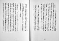 河原枇杷男全句集　初版A5判箱 極美に近い美本　序曲社　2003年