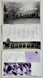 絵葉書　飯山小唄/野澤小唄（3枚）信州・長野県　戦前