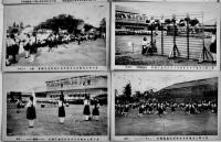 香川県立丸亀高等女学校第十六回記念運動会絵葉書　モノクロ写真版11枚　戦前