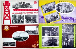 森永練乳株式会社絵葉書　多色写真印刷4枚美品　昭和11年