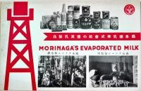 森永練乳株式会社絵葉書　多色写真印刷4枚美品　昭和11年