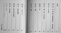 空間の詩学　ガストン・バシュラール　A5判箱　思潮社　1969年