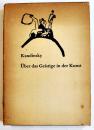 抽象芸術論-芸術における精神的なもの-　カンディンスキー　A5判箱の背痛み　美術出版社　1958年