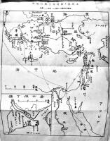 西遊六萬哩　伊東忠太著　B6判初版経年汚れ　北光書房　昭和22年