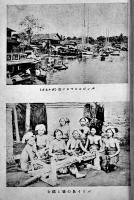 南方圏早わかり　小関順平著　B6判初版　寳雲舎　昭和17年