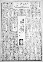 「日伯毎日新聞」1963年1月分合本　在ブラジル邦字紙　広告多　B4判128p(内、広告100p以上)　