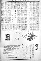 「日伯毎日新聞」1963年1月分合本　在ブラジル邦字紙　広告多　B4判128p(内、広告100p以上)　