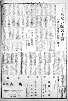 「日伯毎日新聞」1963年1月分合本　在ブラジル邦字紙　広告多　B4判128p(内、広告100p以上)　