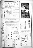 「日伯毎日新聞」1963年1月分合本　在ブラジル邦字紙　広告多　B4判128p(内、広告100p以上)　