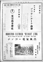 「日伯毎日新聞」1963年1月分合本　在ブラジル邦字紙　広告多　B4判128p(内、広告100p以上)　