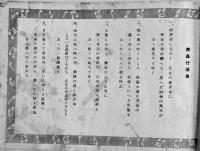 青島紹介(写真集) 19×13㎝外装痛み　解説15p(内2p落丁)写真版30p(内奥付含む2p落丁)光陽社　昭和17年