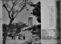 青島紹介(写真集) 19×13㎝外装痛み　解説15p(内2p落丁)写真版30p(内奥付含む2p落丁)光陽社　昭和17年