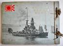 軍艦比叡-満洲國皇帝陛下御来訪御召艦紀念写真帖　30.5×22.5㎝ 59p　非売品　昭和10年