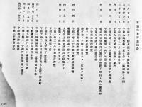 軍艦比叡-満洲國皇帝陛下御来訪御召艦紀念写真帖　30.5×22.5㎝ 59p　非売品　昭和10年