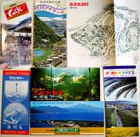 よみうりランド/こどもの国/ユネスコ村/他遊園地・テーマパークパンフ15点一括